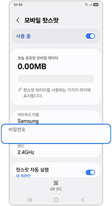 비밀번호 입력 후 저장