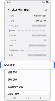 상태 정보를 선택하세요