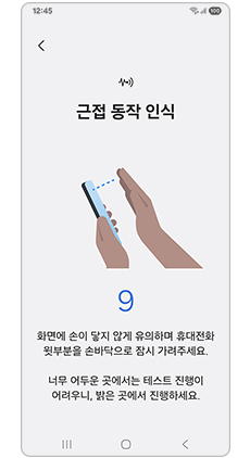 화면의 지시에 따라 진행