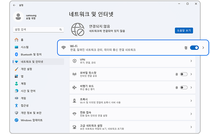 Wi-Fi – 켬(ON)