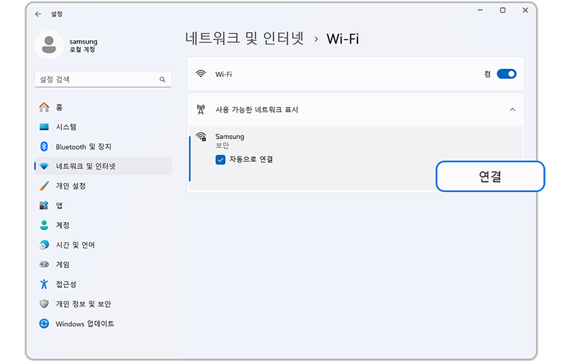 연결