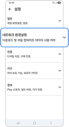 네트워크 환경설정을 선택하세요