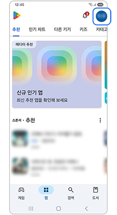 계정을 선택하세요