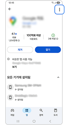 우측 상단 점 3개 더보기를 눌러주세요