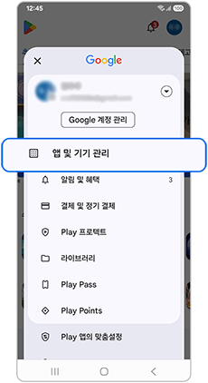 앱 및 기기 관리를 선택하세요