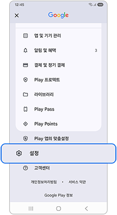 설정을 선택하세요