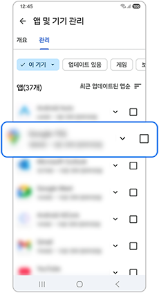 앱을 선택하세요