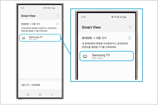 모바일 기기에 연결할 TV 모델을 선택하세요