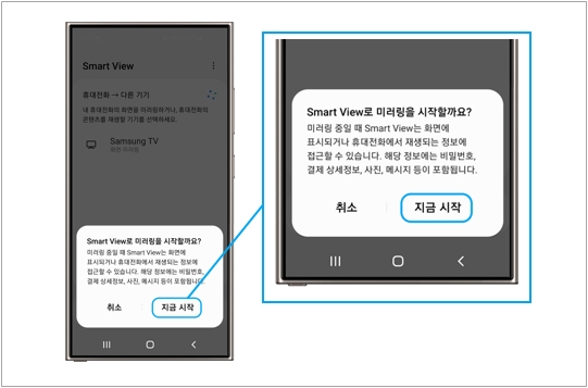 팝업창에서 ‘지금 시작’을 선택하세요