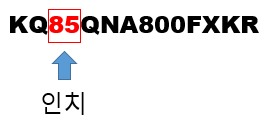 TV 인치 확인하기