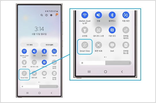 화면 아래의 'Smart View(또는 화면 미러링)'을 실행하세요
