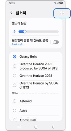 우측 상단 +모양 추가 버튼을 눌러주세요