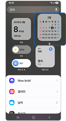 추가할 위젯을 선택하세요