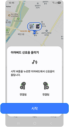 시작을 눌러주세요