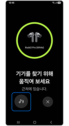 소리 울리기 아이콘을 눌러 소리로 기기를 찾을수 있습니다