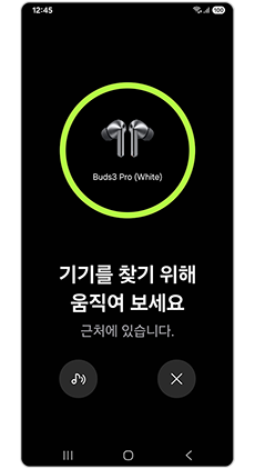 근처에 있는 경우 탐색되어 표시됩니다