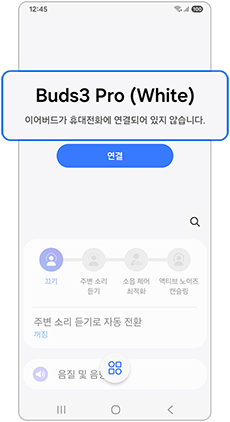 연결이 안된 상태인지 확인해주세요