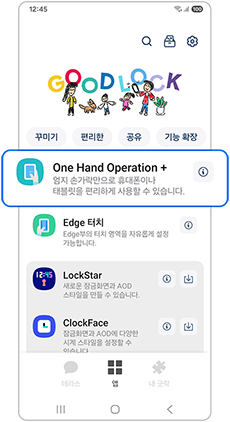 원핸드 오프레이션을 선택하세요