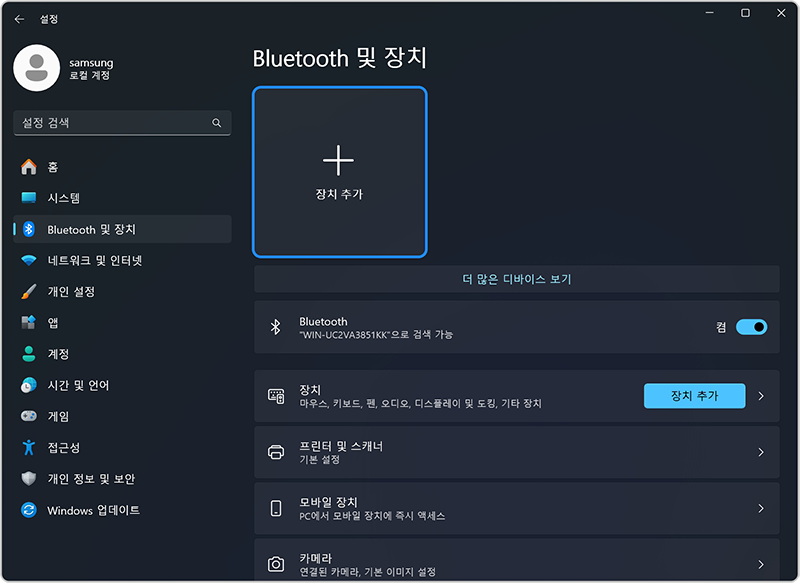 장치 추가를 눌러주세요