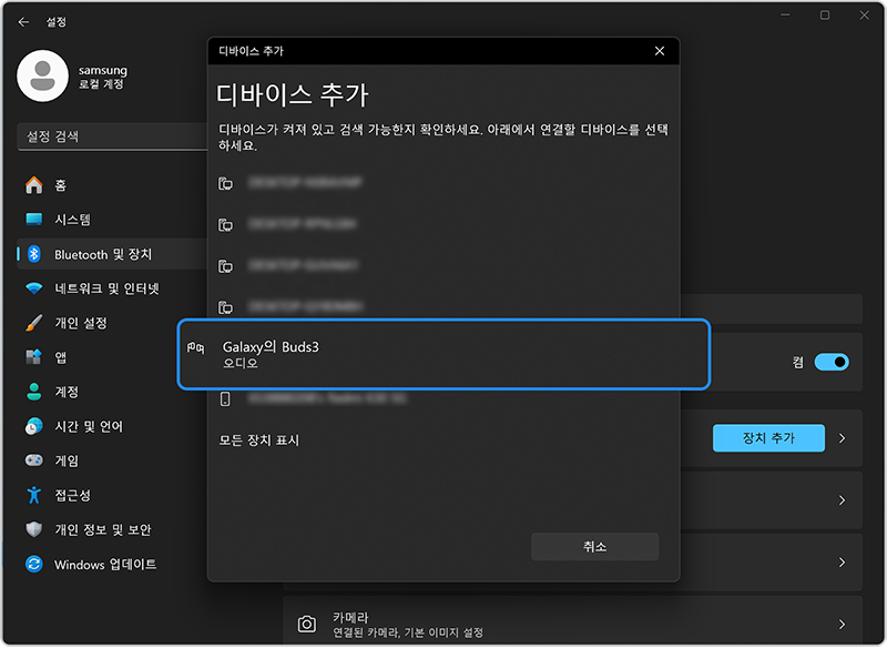 연결할 버즈를 선택하세요