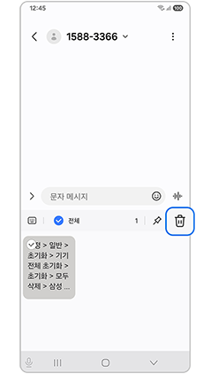 휴지통을 선택하세요