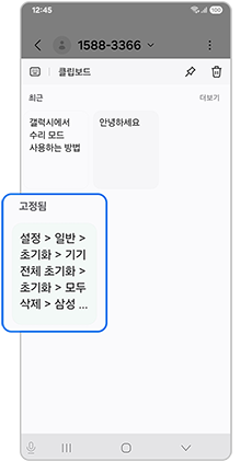 고정된 내용을 확인하세요