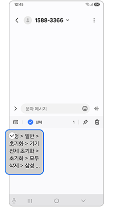 삭제할 내용을 길게 눌러 선택하세요