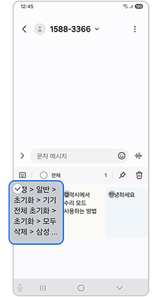 고정할 내용을 길게 눌러 선택하세요