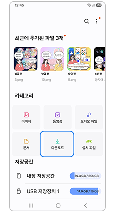 카테고리에서 다운로드를 선택하세요