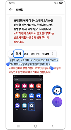 복사할 항목을 길게 눌러 복사 해주세요