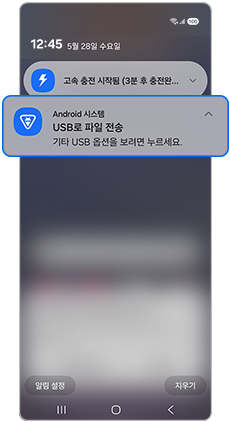 USB케이블로 PC 연결 후 pc연결 및 usb로 파일 전송 팝업을 확인하세요