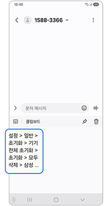 붙여넣을 내용을 선택하세요