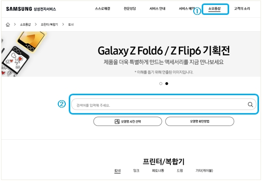 소모품샵 선택