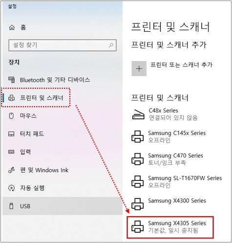 사용하는 프린터 드라이버 상태에서 '일시 중지됨' 상태 여부를 확인해 주세요.