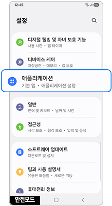 애플리케이션