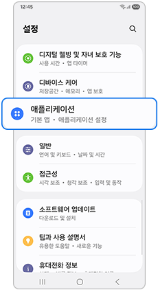 애플리케이션