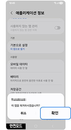 확인