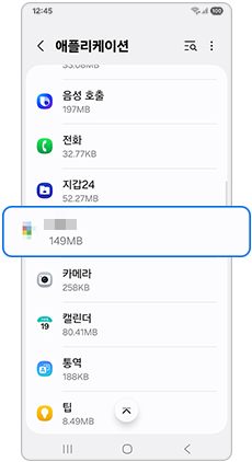 앱 선택