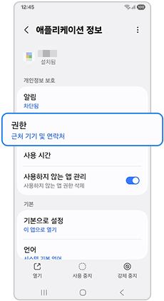 권한