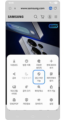 광고 차단 기능