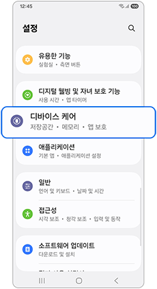 디바이스 케어