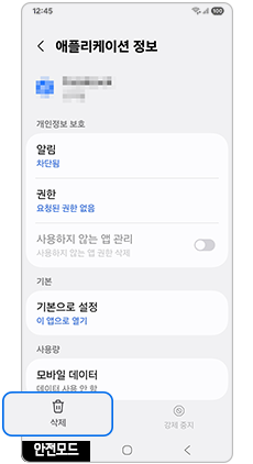 삭제
