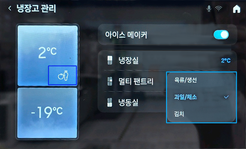 육류/생성, 과일/채소, 김치 중 선택