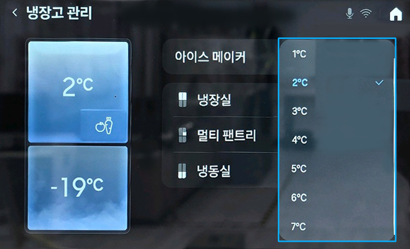변경할 온도를 선택해 주세요.