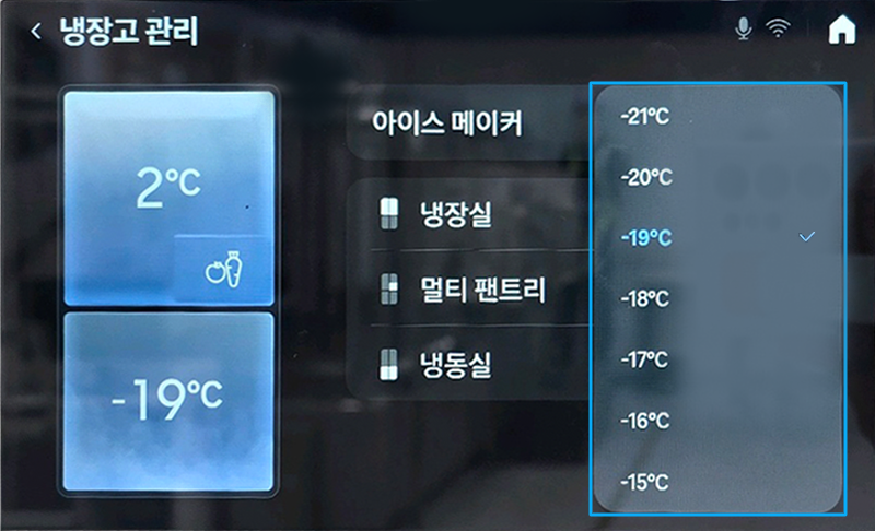 변경할 온도를 선택해 주세요.