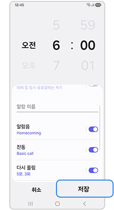 저장을 누르세요