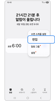 편집을 눌러주세요