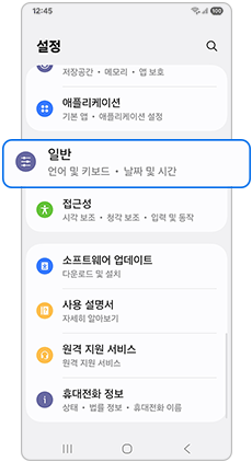 일반 항목을 선택하세요