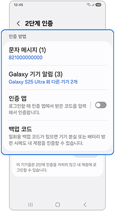 인증방법을 선택하세요