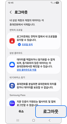 로그아웃을 눌러주세요